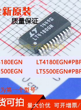 LT4180EGN LT4180EGN#PBF LT5500EGN LT5500EGN#PBF全新芯片直拍