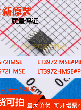 LT3972HMSE LT3972HMSE#PBF LT3972IMSE LT3972IMSE#PBF 芯片可拍