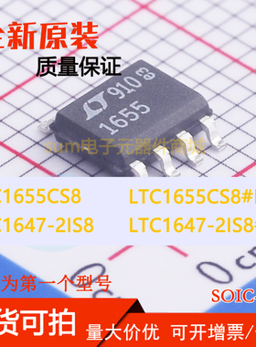 LTC1647-2IS8 LTC1647-2IS8#PBF LTC1655CS8 LTC1655CS8#PBF 芯片