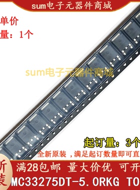 MC33275DT-5.0RKG MC33275DT-5.0 27530G 全新原装现货价优