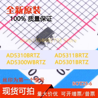 AD5300WBRTZ AD5301BRTZ AD5310BRTZ AD5311BRTZ 全新现货现货