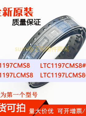 LTC1197CMS8 LTC1197CMS8#PBF LTC1197LCMS8 LTC1197LCMS8#PBF