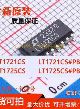 LT1721CS LT1721CS#PBF  LT1725CS LT1725CS#PBF全新集成芯片直拍