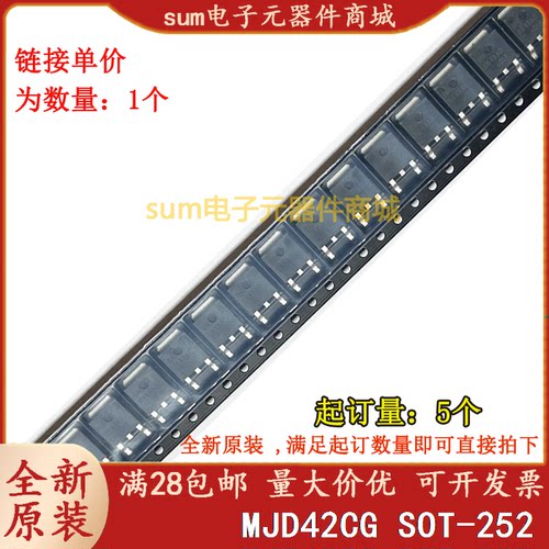 MJD42CG MJD42C J42CG 全新芯片现货价优
