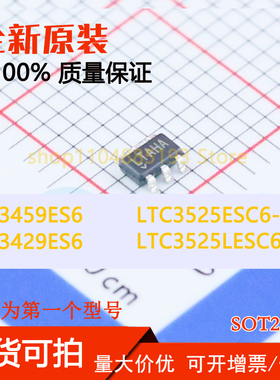 LTC3429ES6 LTC3459ES6 LTC3525ESC6-3 LTC3525LESC6-3 现货可拍