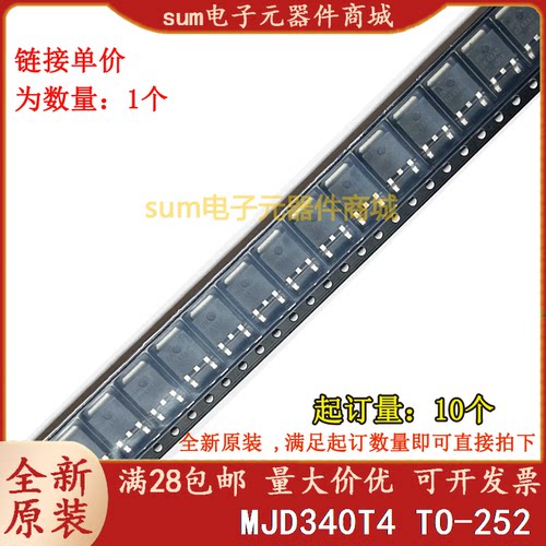 MJD340T4 MJD340 全新原装现货可拍