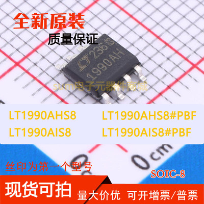 LT1990AHS8 LT1990AHS8#PBF LT1990AIS8 LT1990AIS8#PBF 芯片直拍