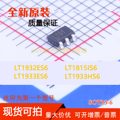 LT1815IS6 LT1932ES6 LT1933ES6 LT1933HS6 全新现货可拍