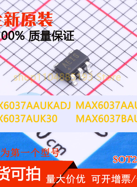 MAX6037AAUKADJ MAX6037AAUK33 MAX6037AUK30 MAX6037BAUK12 全新