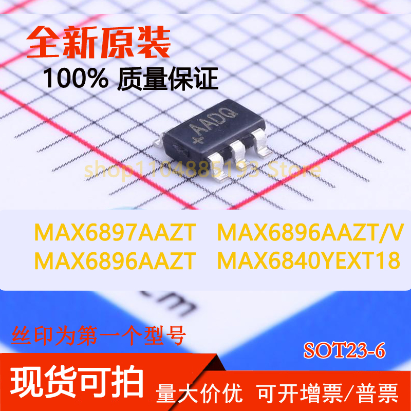 MAX6840YEXT18 MAX6896AAZT MAX6896AAZT/V MAX6897AAZT 全新芯片