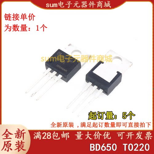 BD650 TO220 全新芯片现货可拍