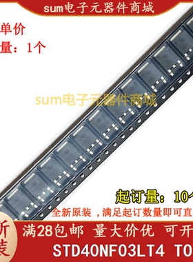 STD40NF03LT4 STD40NF03L D40NF03L全新原装现货价优