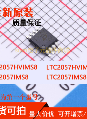LTC2057HVIMS8  LTC2057HVIMS8#PBF LTC2057IMS8 LTC2057IMS8#PBF