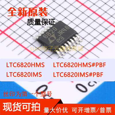 LTC6820HMS LTC6820HMS#PBF LTC6820IMS LTC6820IMS#PBF 现货芯片
