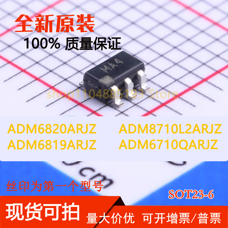 ADM6710QARJZ ADM6819ARJZ ADM6820ARJZ ADM8710L2ARJZ 现货可拍