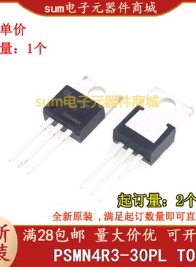PSMN4R3-30PL PSMN4R3  TO220 全新芯片价优