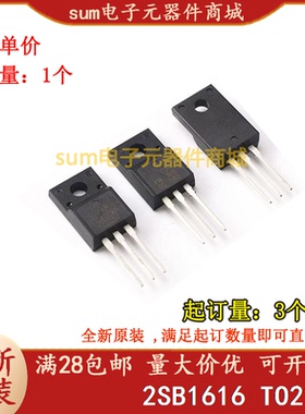 2SB1616  B1616 TO220F全新芯片现货