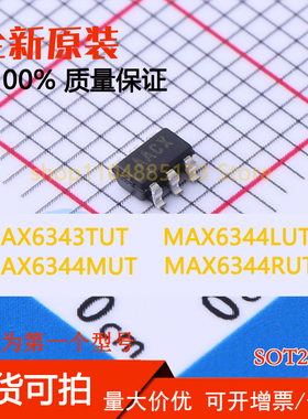 MAX6343TUT MAX6344LUT MAX6344MUT MAX6344RUT 全新现货可拍可拍