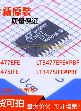 LT3475IFE LT3475IFE#PBF LT3477EFE LT3477EFE#PBF 原装现货芯片