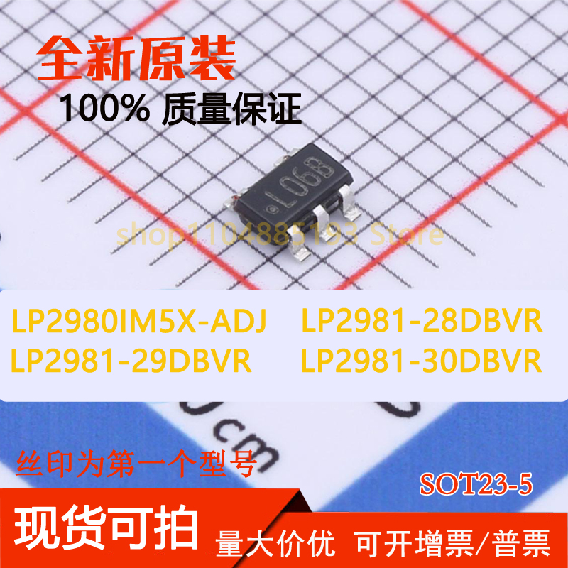 LP2980IM5X-ADJ LP2981-28DBVR LP2981-29DBVR LP2981-30DBVR全新