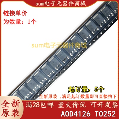 AOD4126 D4126 SOT252全新芯片现货直拍