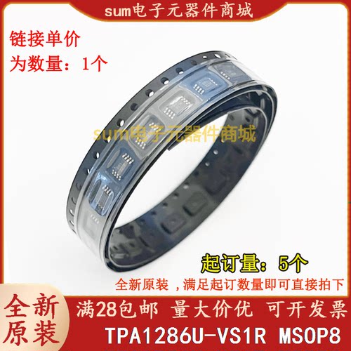 TPA1286U-VS1R 1286U MSOP8 全新芯片现货可拍