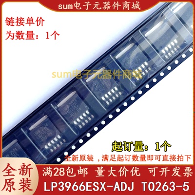 LP3966ESX-ADJ LP3966ESX-ADJ/NOPB LP3966ES-ADJ全新现货可拍