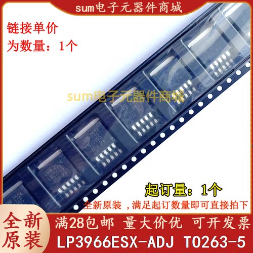LP3966ESX-ADJ LP3966ESX-ADJ/NOPB LP3966ES-ADJ全新芯片现货价