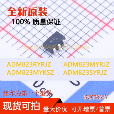 ADM823RYRJZ ADM823MYKSZ ADM823MYRJZ ADM823SYRJZ 全新原装