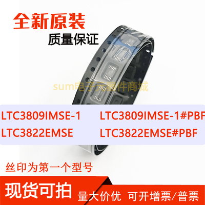 LTC3809IMSE-1  LTC3809IMSE-1#PBF LTC3822EMSE LTC3822EMSE#PBF