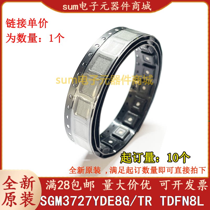 SGM3727YDE8G/TR 3237 SGM3727YDE8G 全新原装芯片现货 - 实物图