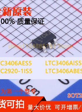 LTC3406AES5  LTC3406AIS5 LTC3406ABES5 LTC2920-1IS5 全新原装