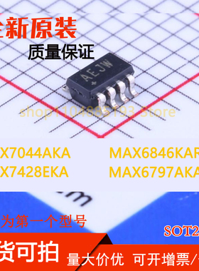 MAX6797AKATWD8  MAX6846KARD3 MAX7044AKA MAX7428EKA 全新原装