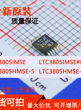 LTC3805HMSE-5  LTC3805HMSE-5#PBF LTC3805IMSE LTC3805IMSE#PBF