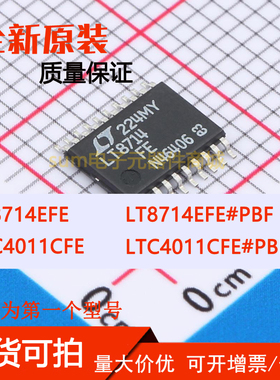 LT8714EFE LT8714EFE#PBF LTC4011CFE LTC4011CFE#PBF 现货价优