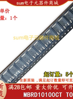 MBRD10100CT-13 MBRD10100CT 全新芯片现货正品