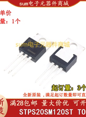 STPS20SM120ST TO220 全新芯片现货