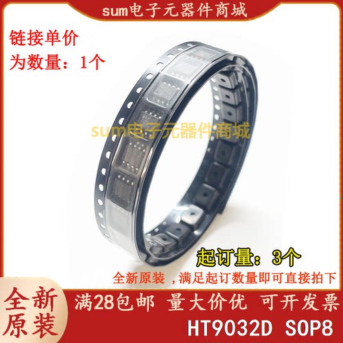 HT9032D SOP8 全新原装现货正品
