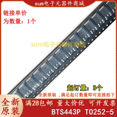 BTS443P BTS443PAUMA1 全新原装现货可拍