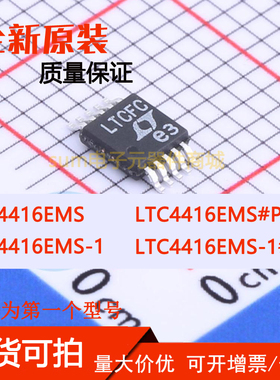 LTC4416EMS LTC4416EMS#PBF LTC4416EMS-1 LTC4416EMS-1#PBF芯片