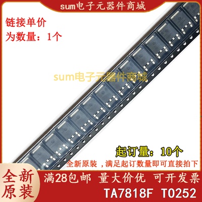 TA7818F 7818F TA7818F(TE16L1,NQ)全新芯片现货直拍