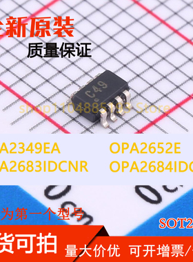 OPA2349EA OPA2652E OPA2683IDCNR OPA2684IDCNR 全新现货可拍