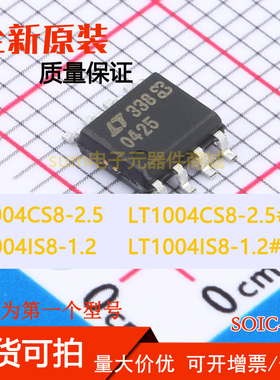 LLT1004CS8-2.5 CS8-2.5#PBF LT1004IS8-1.2 IS8-1.2#PBF现货价优