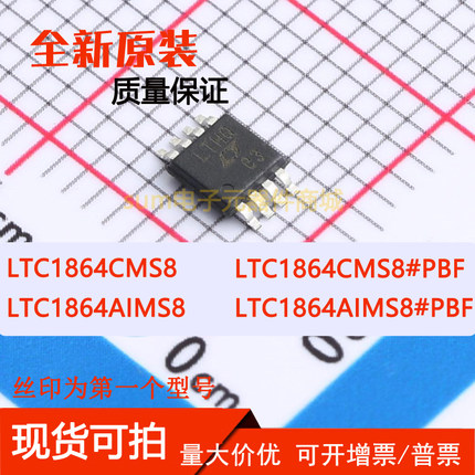 LTC1864AIMS8  LTC1864AIMS8#PBF LTC1864CMS8 LTC1864CMS8#PBF