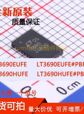 LT3690EUFE LT3690EUFE#PBF LT3690HUFE LT3690HUFE#PBF现货直拍