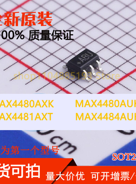 MAX4480AUK MAX4480AXK MAX4481AXT MAX4484AUK 全新现货可拍可拍