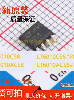 LT6010ACS8 LT6010ACS8#PBFLT6010CS8 LT6010CS8#PBF  芯片现货