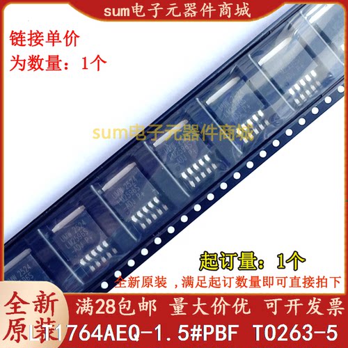 LT1764AEQ-1.5#PBF LT1764AEQ-1.5 LT1764AEQ-1.5#TRPBF正品正品