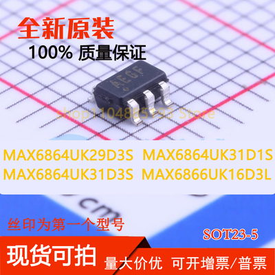 MAX6864UK29D3S MAX6864UK31D1S MAX6864UK31D3S MAX6866UK16D3L