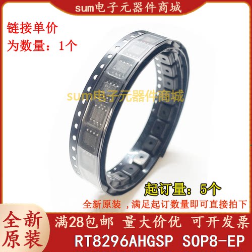 RT8296AHGSP RT8296AH 全新原装现货芯片